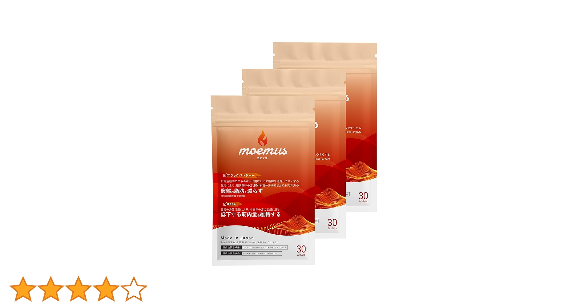 Amazon | moemus 【ダイエット サプリ】モエマス GABA